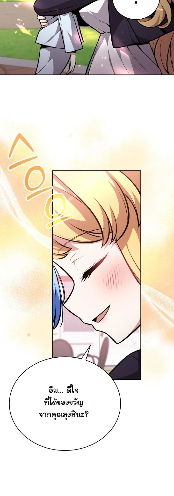 Kidnapped Dragons ดีลลับฉบับลักพาตัวมังกร ตอนที่ 12 page 6