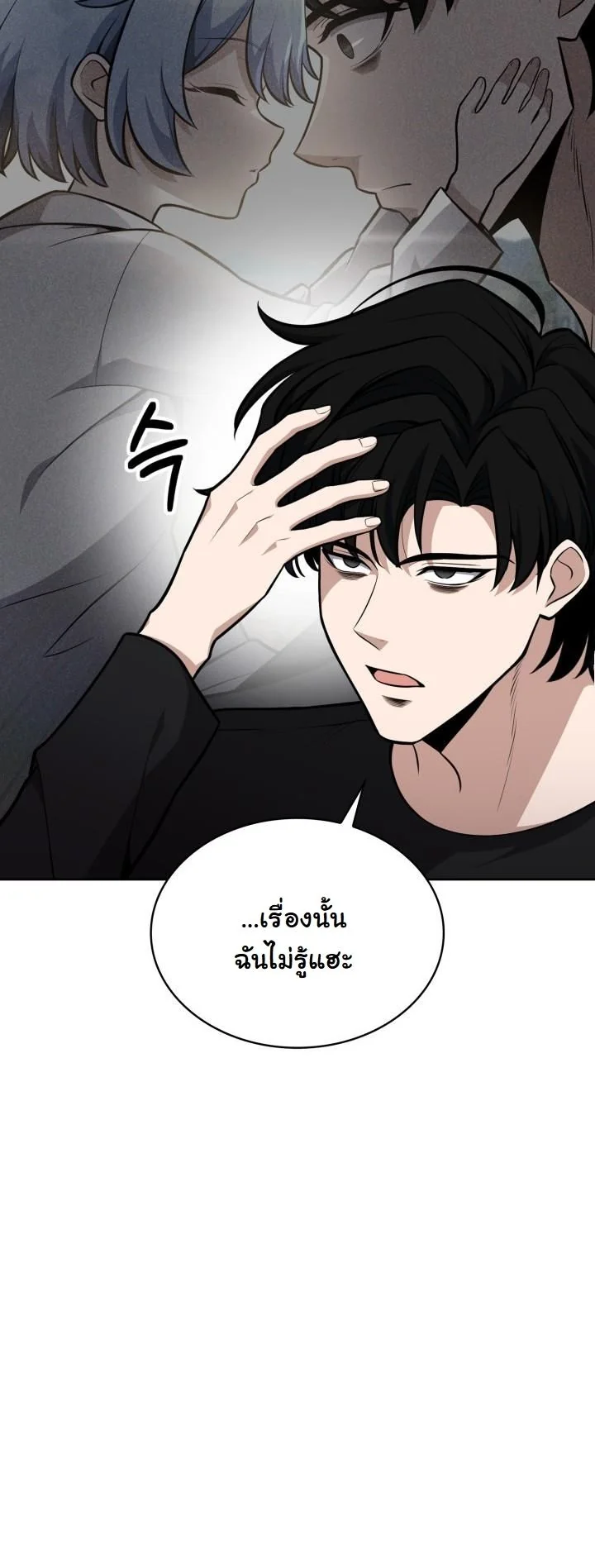 Kidnapped Dragons ดีลลับฉบับลักพาตัวมังกร ตอนที่ 12 page 9