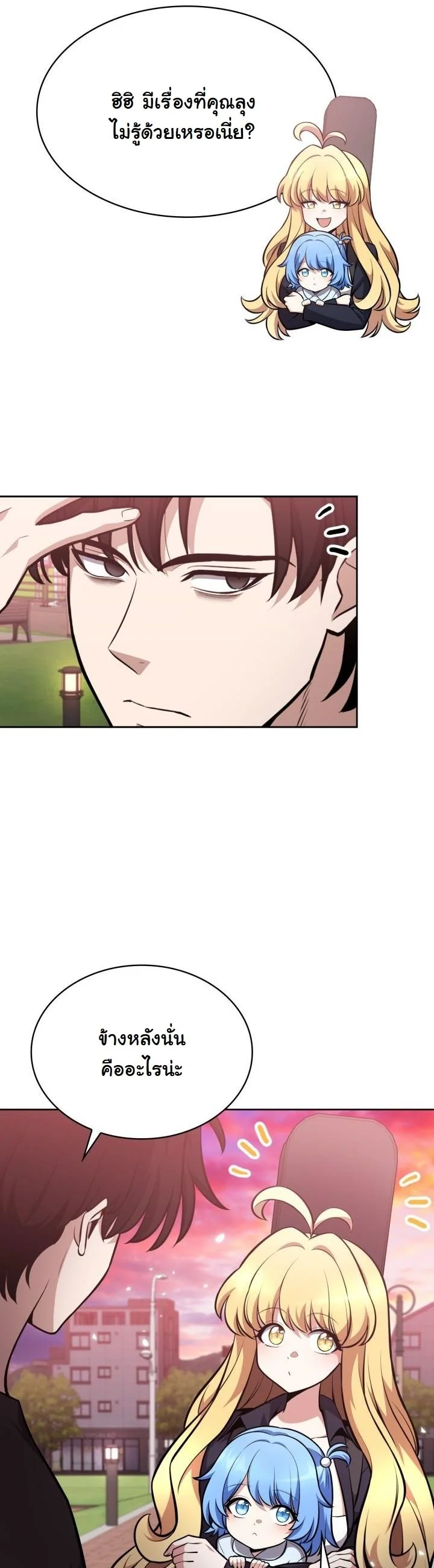 Kidnapped Dragons ดีลลับฉบับลักพาตัวมังกร ตอนที่ 12 page 10