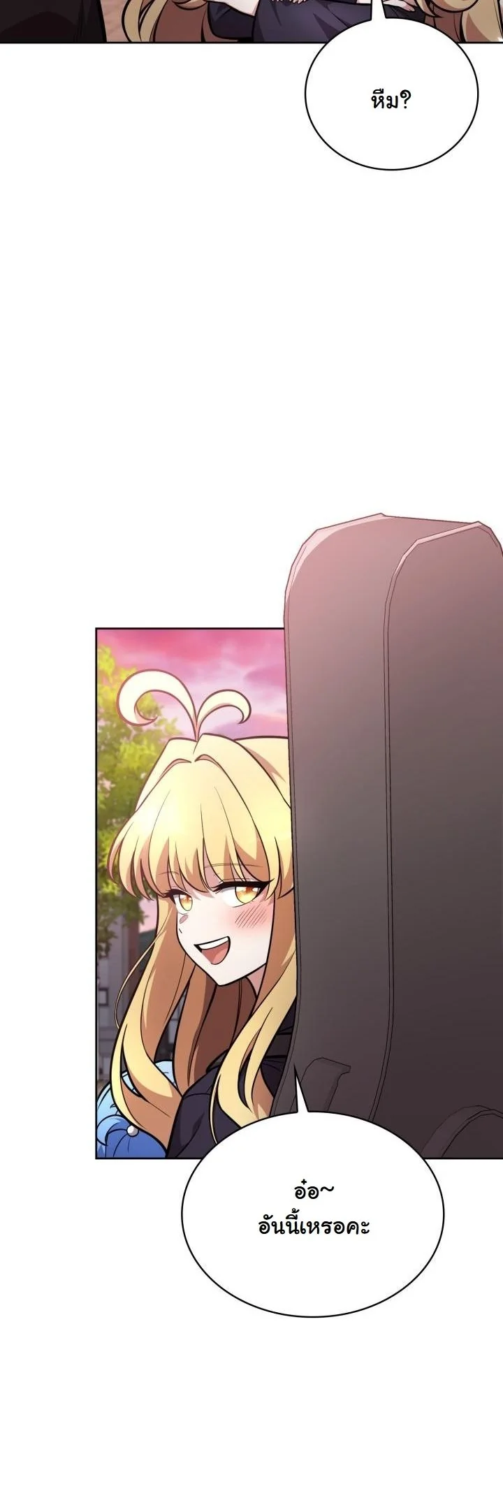 Kidnapped Dragons ดีลลับฉบับลักพาตัวมังกร ตอนที่ 12 page 11