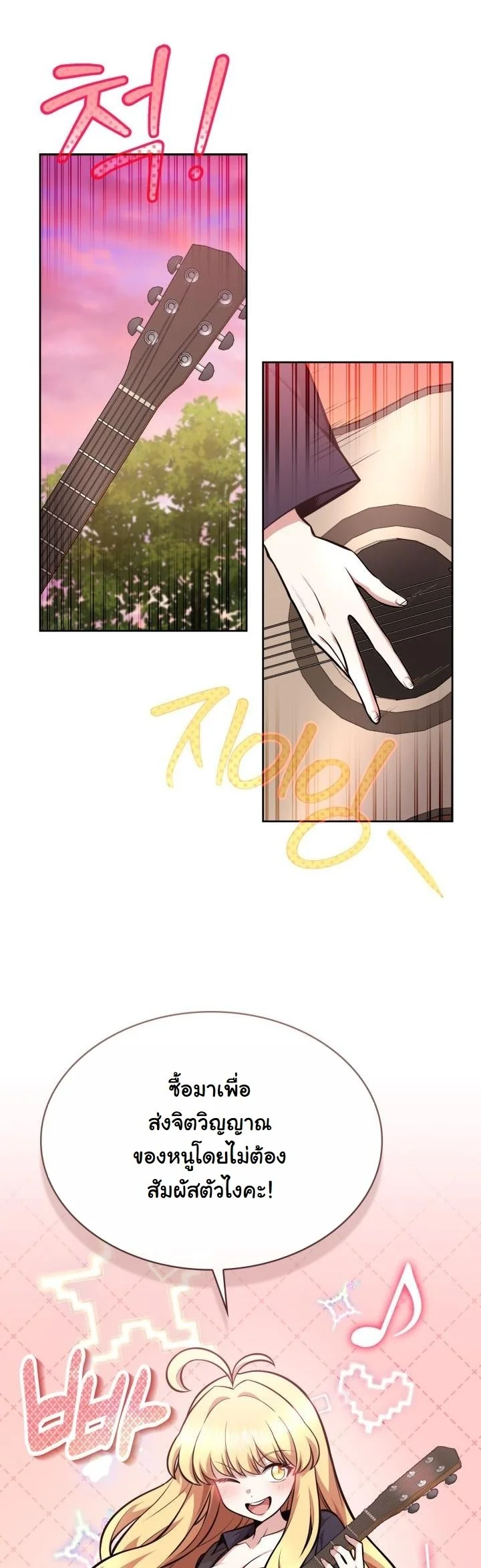 Kidnapped Dragons ดีลลับฉบับลักพาตัวมังกร ตอนที่ 12 page 12