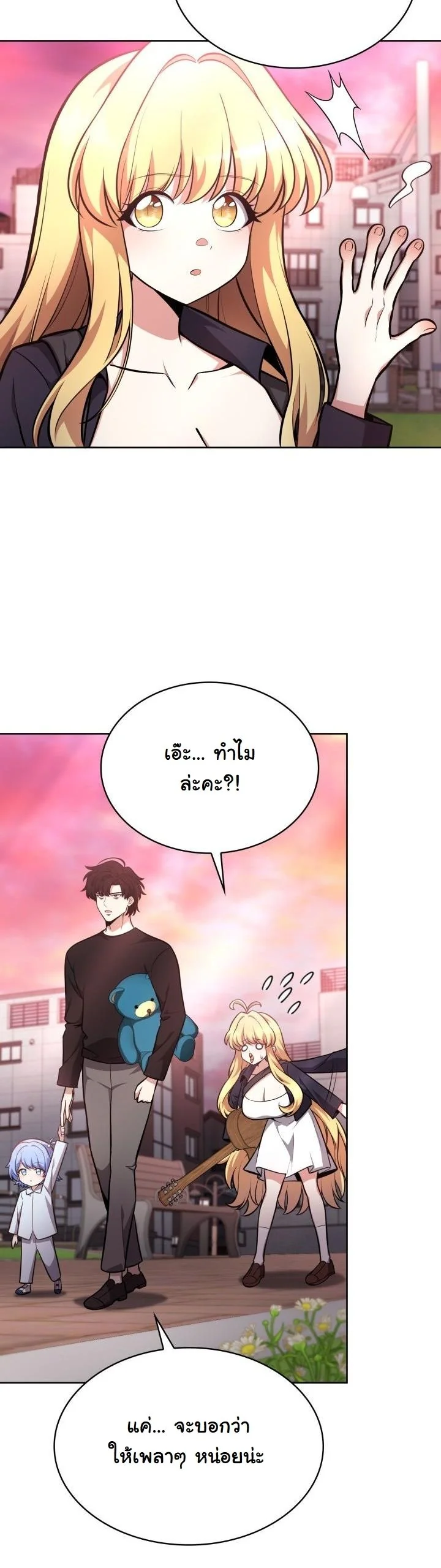 Kidnapped Dragons ดีลลับฉบับลักพาตัวมังกร ตอนที่ 12 page 20