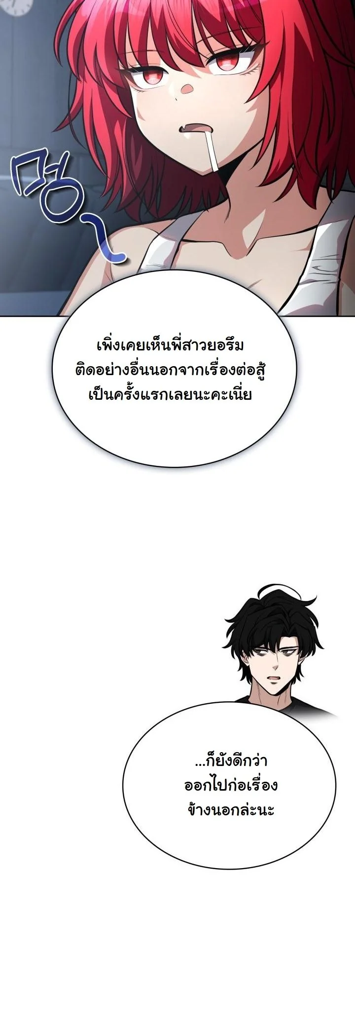 Kidnapped Dragons ดีลลับฉบับลักพาตัวมังกร ตอนที่ 12 page 24