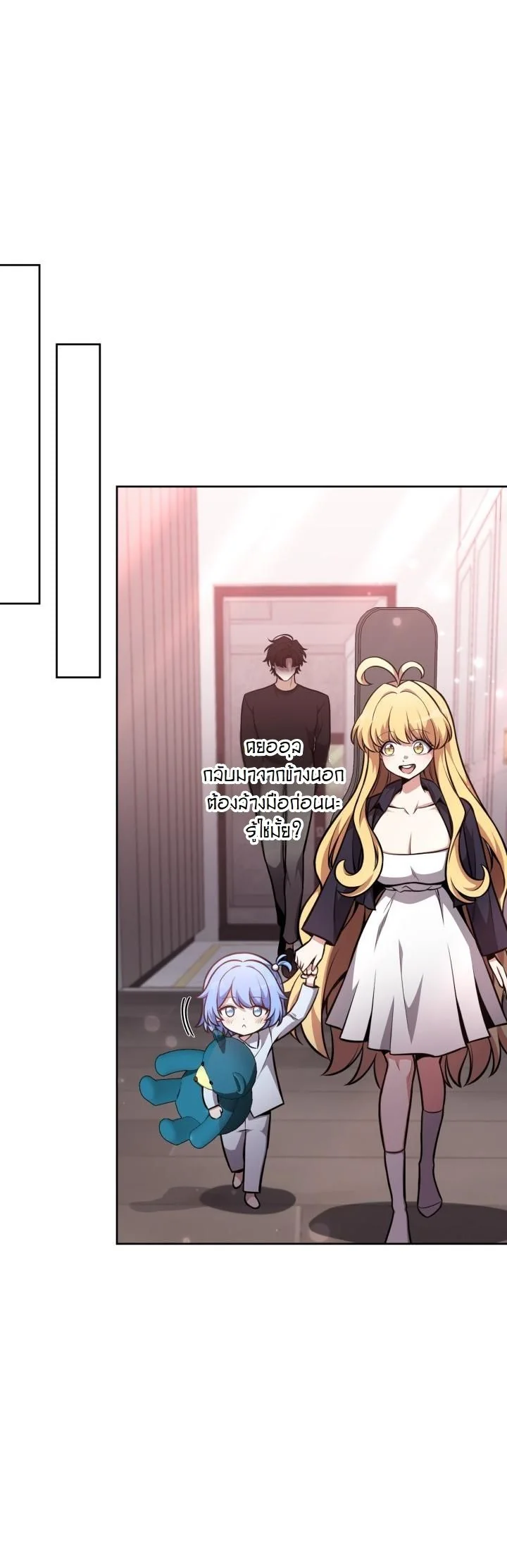 Kidnapped Dragons ดีลลับฉบับลักพาตัวมังกร ตอนที่ 12 page 25