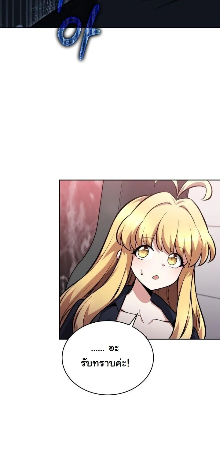 Kidnapped Dragons ดีลลับฉบับลักพาตัวมังกร ตอนที่ 12 page 30