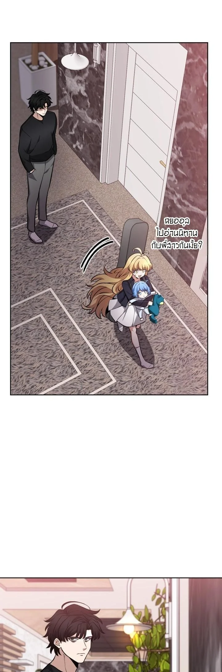 Kidnapped Dragons ดีลลับฉบับลักพาตัวมังกร ตอนที่ 12 page 31