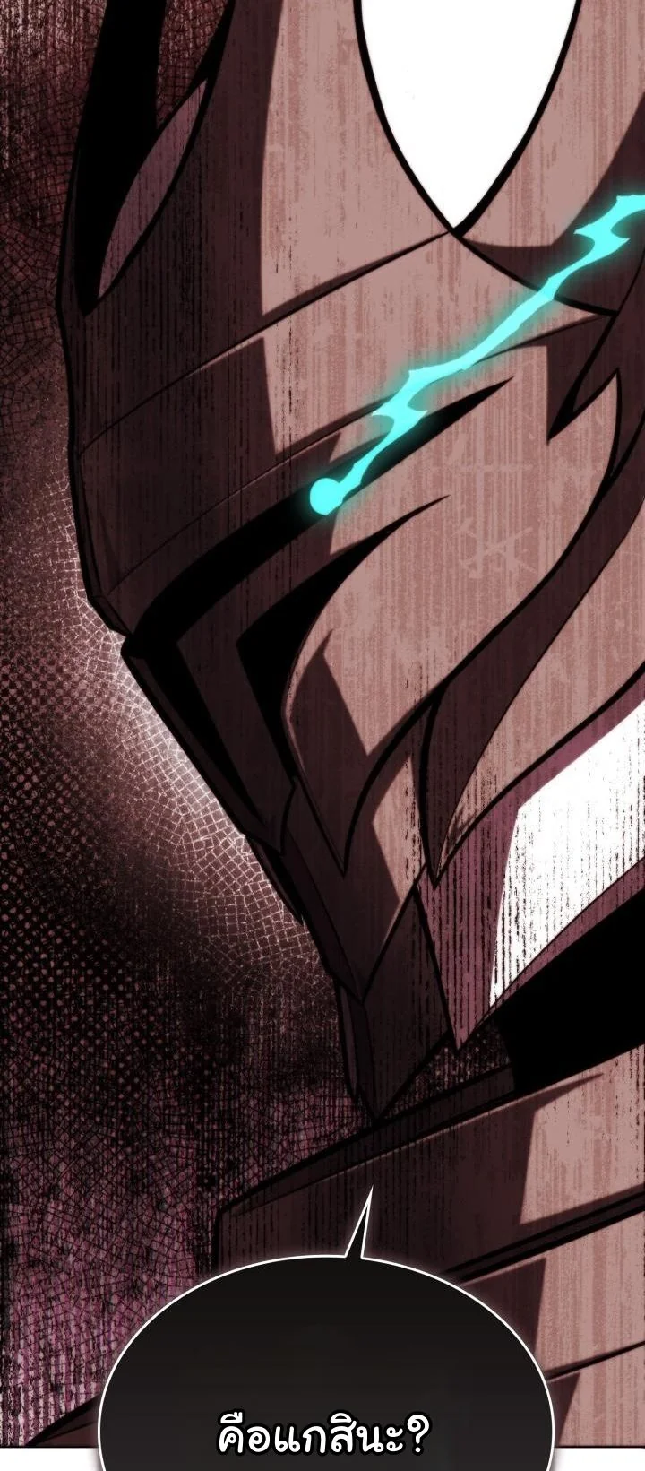 Kidnapped Dragons ดีลลับฉบับลักพาตัวมังกร ตอนที่ 12 page 38