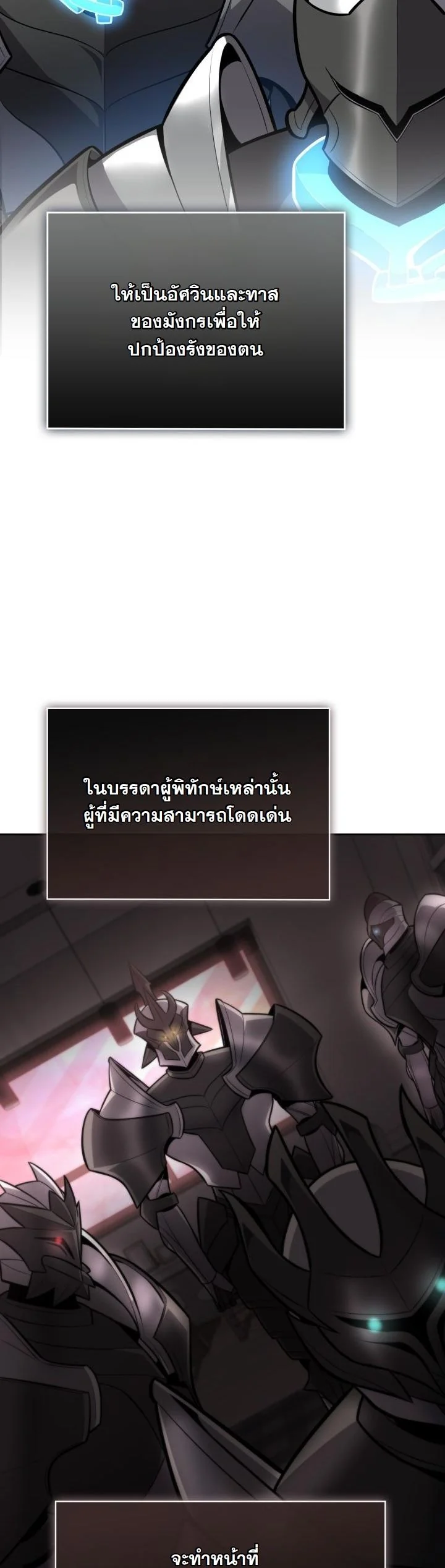 Kidnapped Dragons ดีลลับฉบับลักพาตัวมังกร ตอนที่ 12 page 41