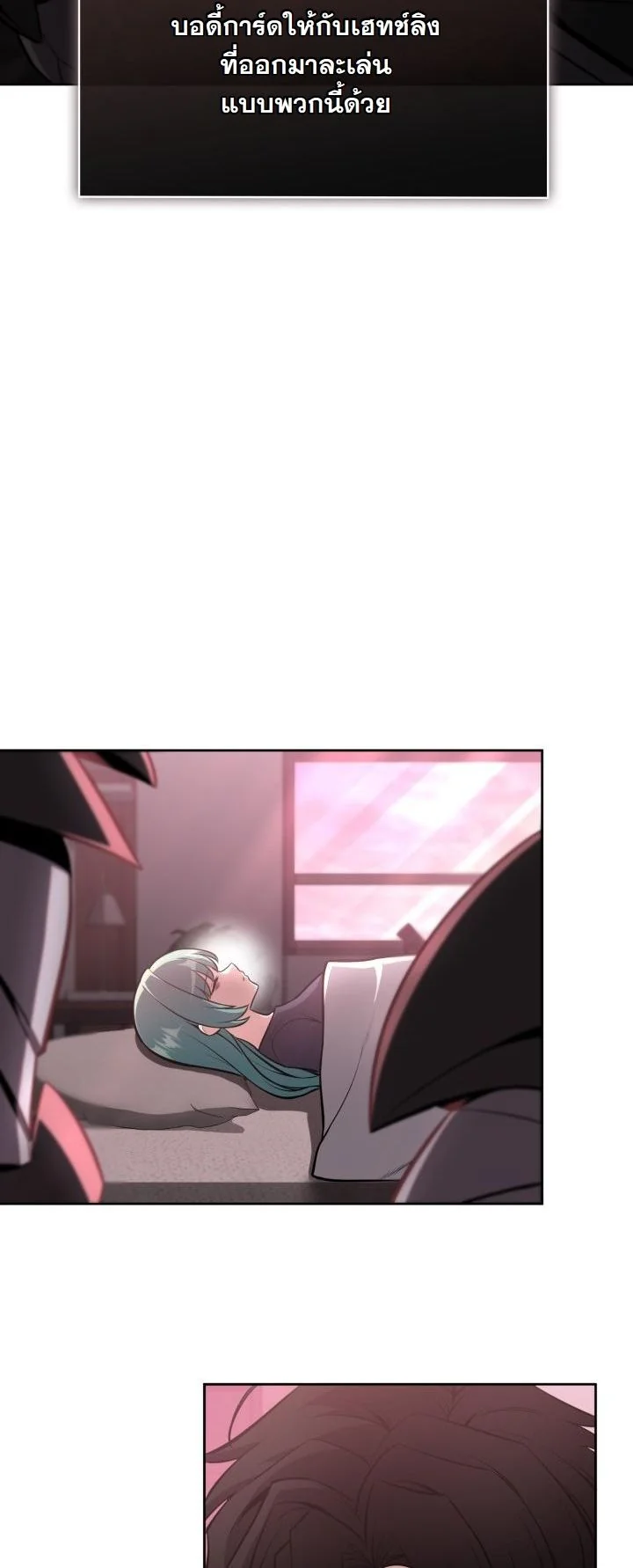 Kidnapped Dragons ดีลลับฉบับลักพาตัวมังกร ตอนที่ 12 page 42