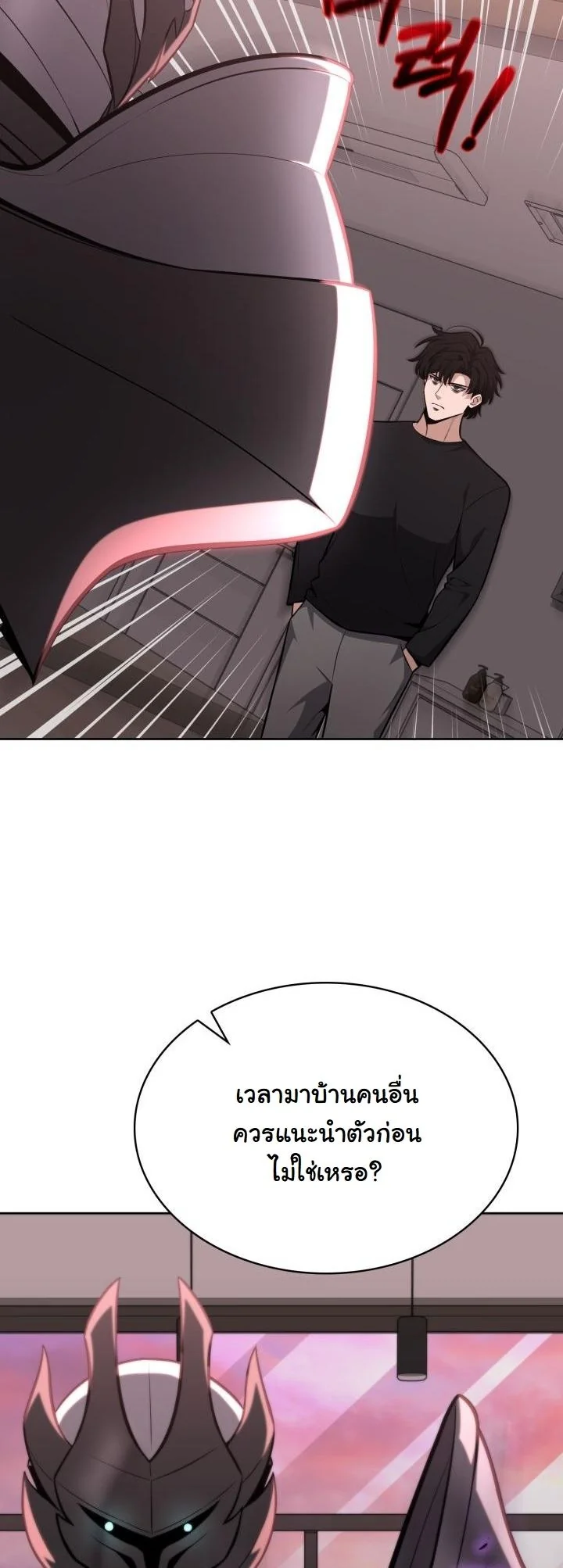 Kidnapped Dragons ดีลลับฉบับลักพาตัวมังกร ตอนที่ 12 page 44