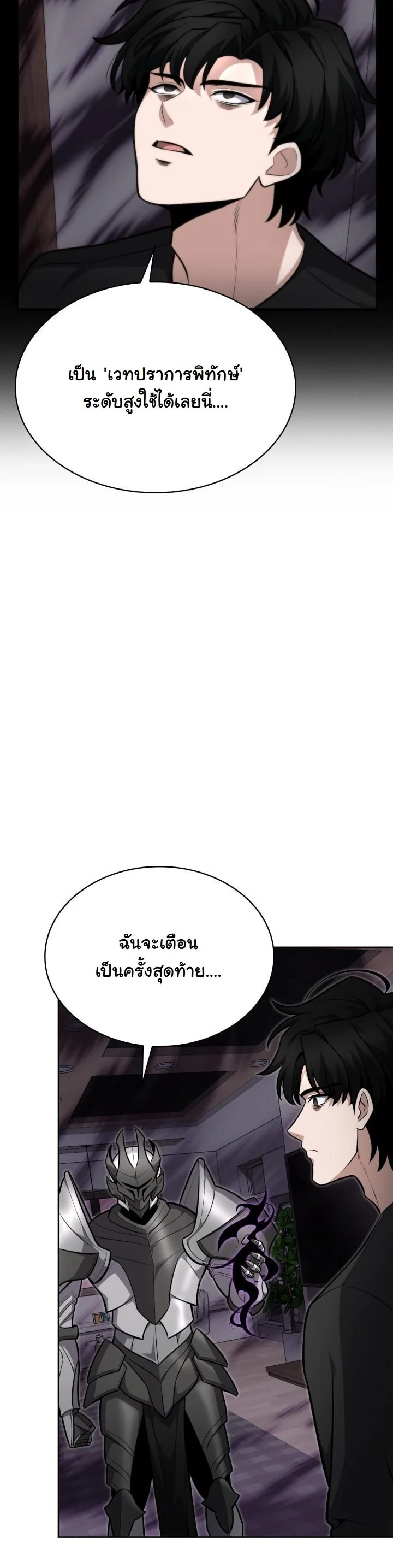 Kidnapped Dragons ดีลลับฉบับลักพาตัวมังกร ตอนที่ 12 page 47