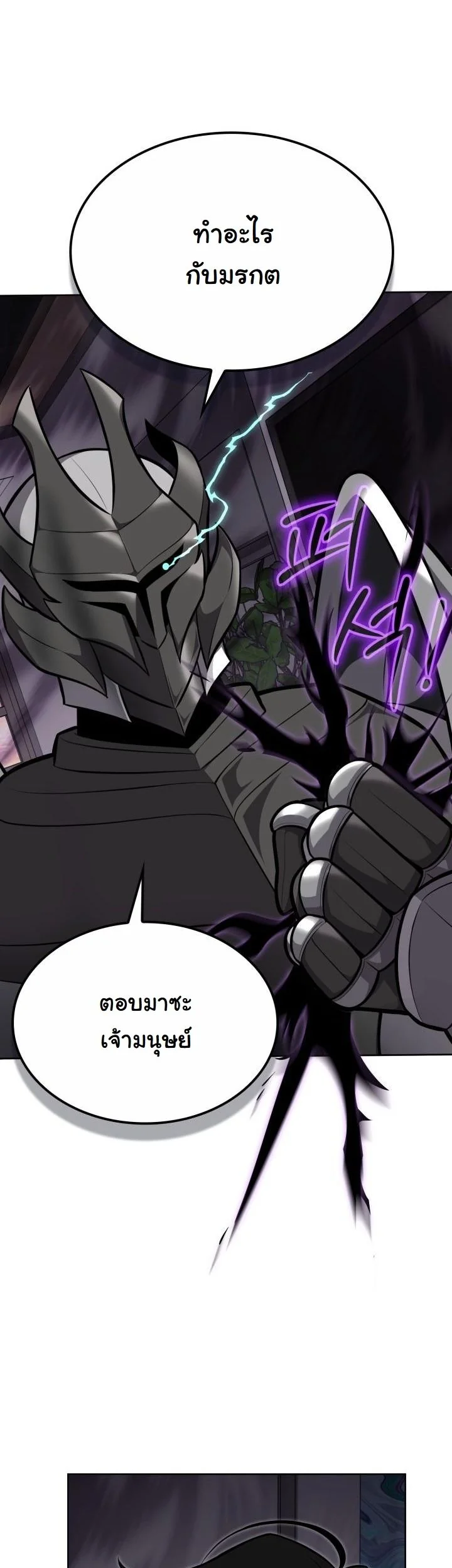Kidnapped Dragons ดีลลับฉบับลักพาตัวมังกร ตอนที่ 12 page 48