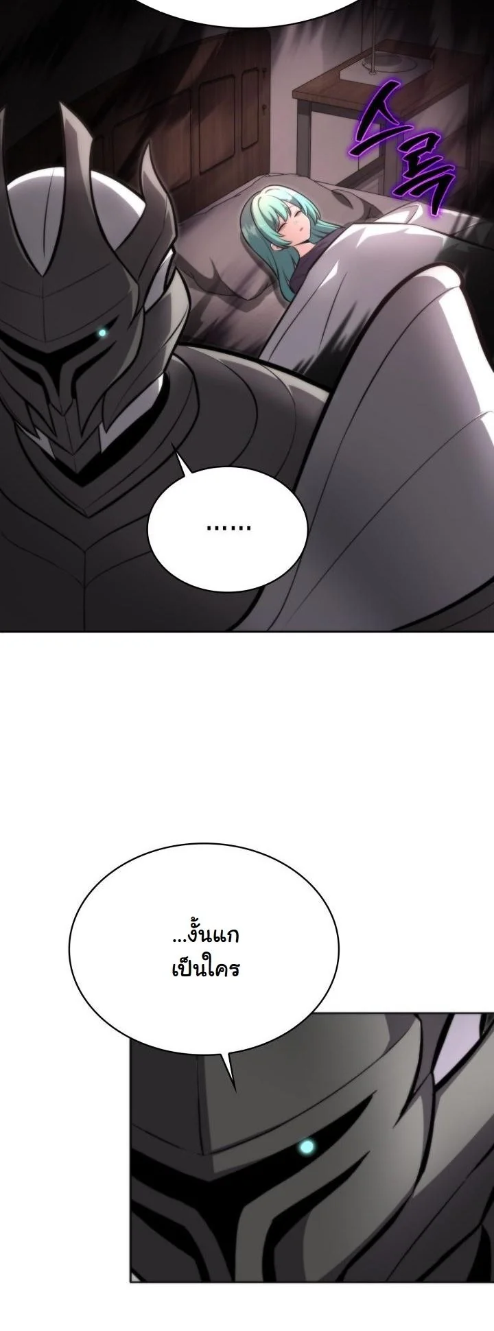 Kidnapped Dragons ดีลลับฉบับลักพาตัวมังกร ตอนที่ 12 page 50