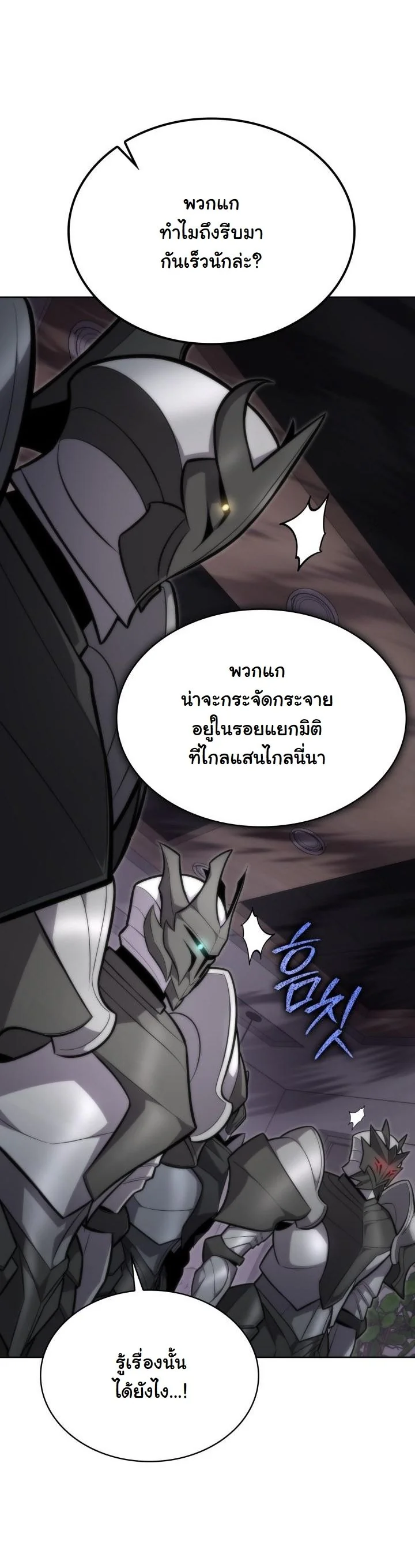 Kidnapped Dragons ดีลลับฉบับลักพาตัวมังกร ตอนที่ 12 page 53