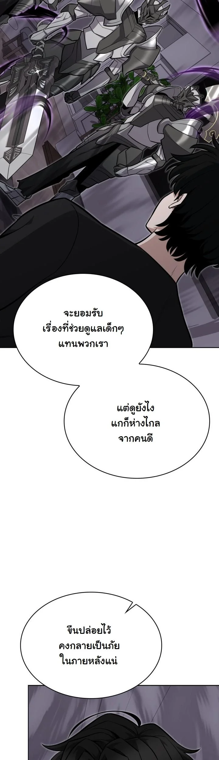 Kidnapped Dragons ดีลลับฉบับลักพาตัวมังกร ตอนที่ 12 page 55