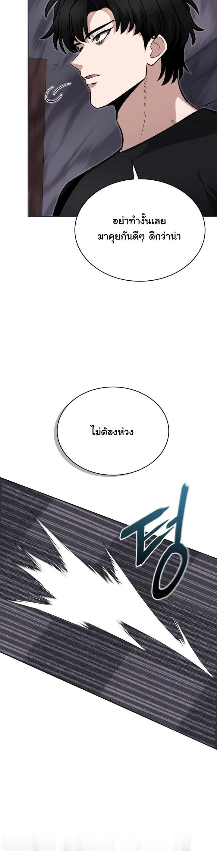 Kidnapped Dragons ดีลลับฉบับลักพาตัวมังกร ตอนที่ 12 page 56