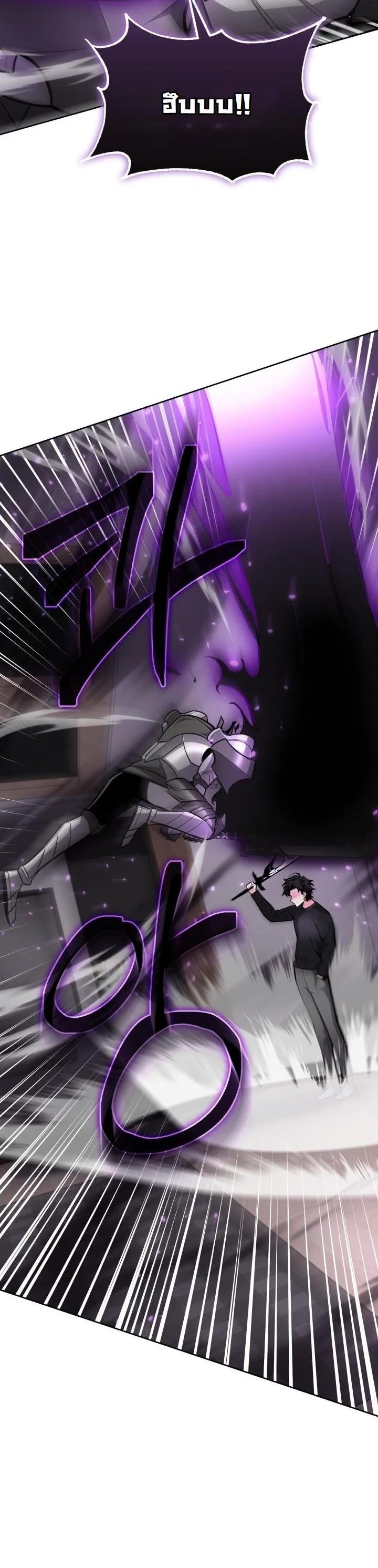 Kidnapped Dragons ดีลลับฉบับลักพาตัวมังกร ตอนที่ 13 page 1