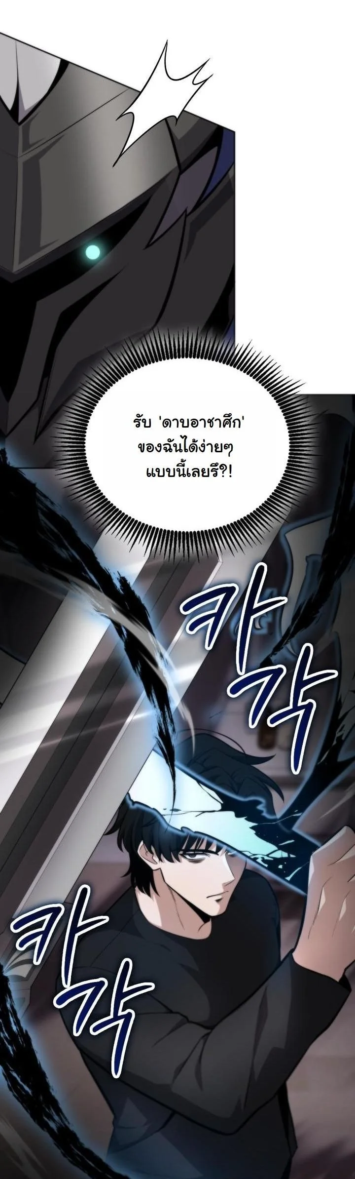 Kidnapped Dragons ดีลลับฉบับลักพาตัวมังกร ตอนที่ 13 page 2