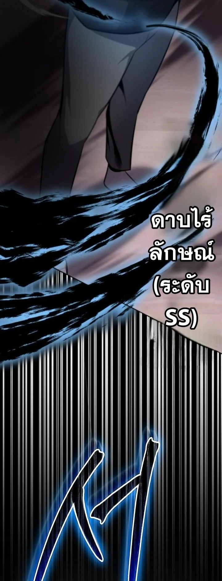 Kidnapped Dragons ดีลลับฉบับลักพาตัวมังกร ตอนที่ 13 page 3