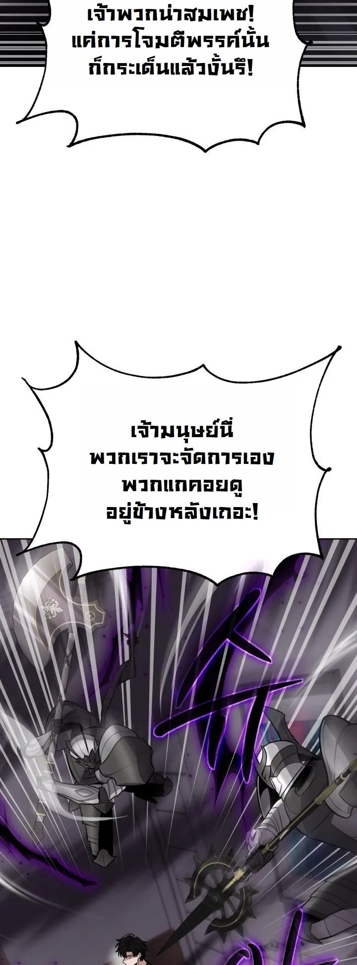 Kidnapped Dragons ดีลลับฉบับลักพาตัวมังกร ตอนที่ 13 page 6