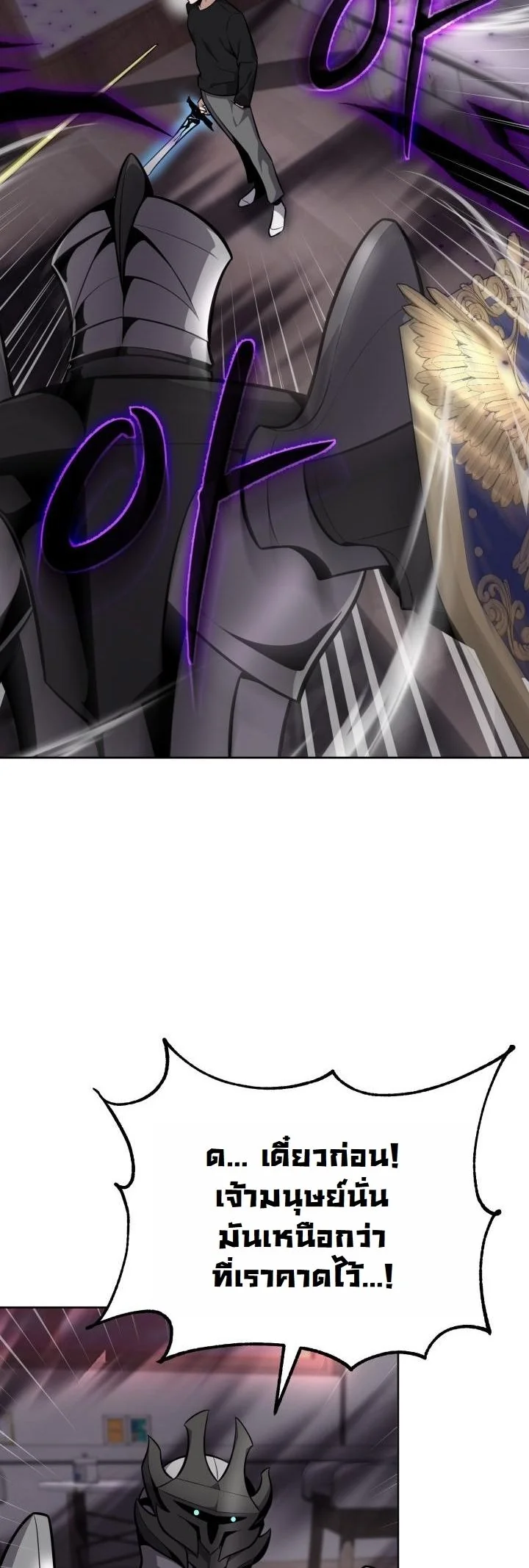 Kidnapped Dragons ดีลลับฉบับลักพาตัวมังกร ตอนที่ 13 page 7