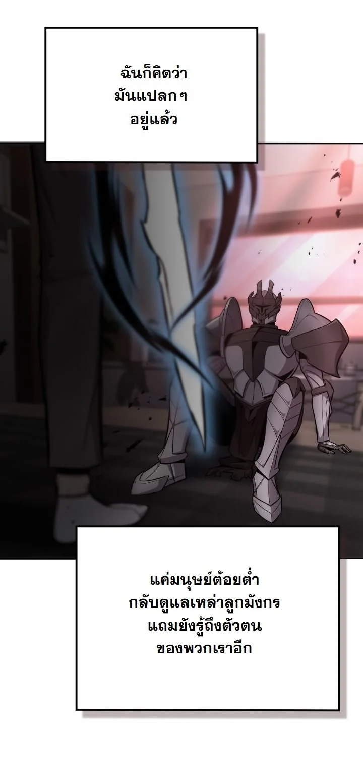 Kidnapped Dragons ดีลลับฉบับลักพาตัวมังกร ตอนที่ 13 page 11