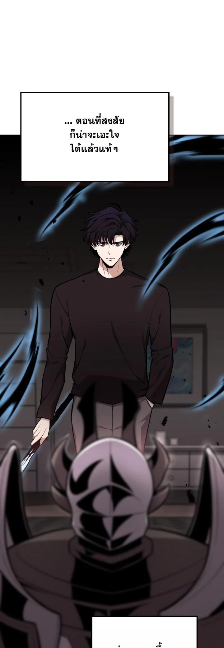 Kidnapped Dragons ดีลลับฉบับลักพาตัวมังกร ตอนที่ 13 page 12