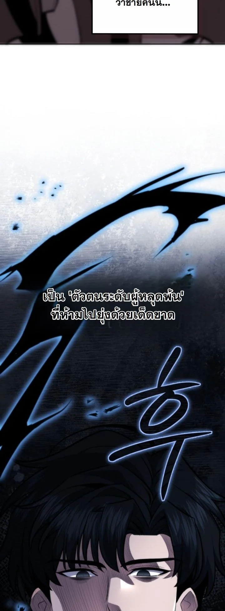 Kidnapped Dragons ดีลลับฉบับลักพาตัวมังกร ตอนที่ 13 page 13