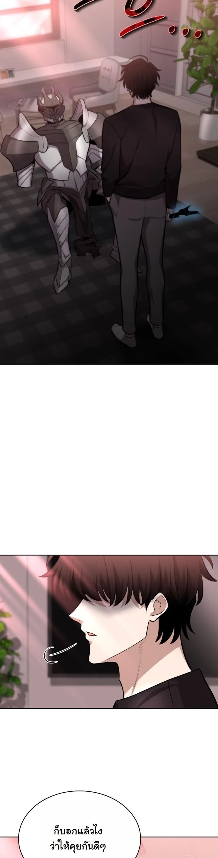 Kidnapped Dragons ดีลลับฉบับลักพาตัวมังกร ตอนที่ 13 page 15