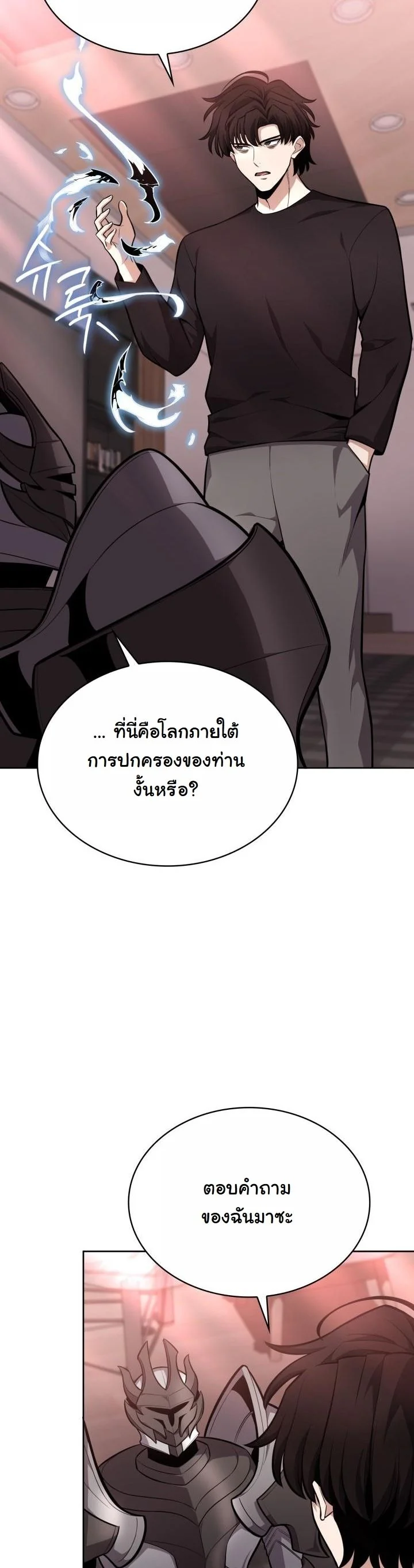 Kidnapped Dragons ดีลลับฉบับลักพาตัวมังกร ตอนที่ 13 page 16