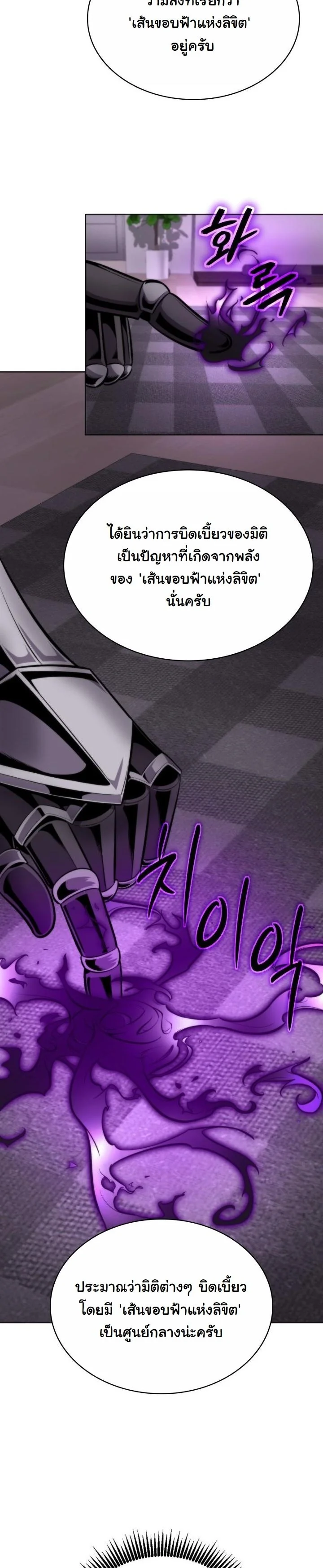 Kidnapped Dragons ดีลลับฉบับลักพาตัวมังกร ตอนที่ 13 page 21