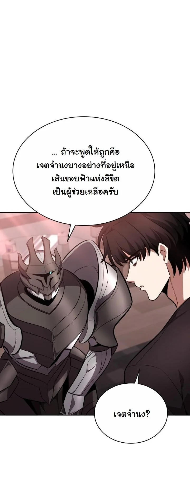 Kidnapped Dragons ดีลลับฉบับลักพาตัวมังกร ตอนที่ 13 page 25