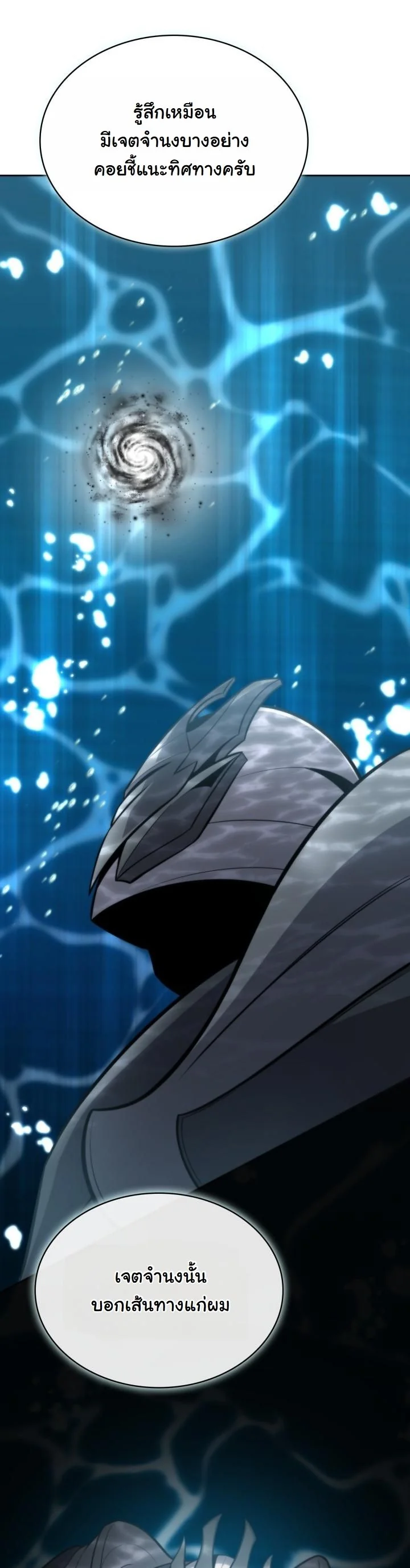 Kidnapped Dragons ดีลลับฉบับลักพาตัวมังกร ตอนที่ 13 page 26