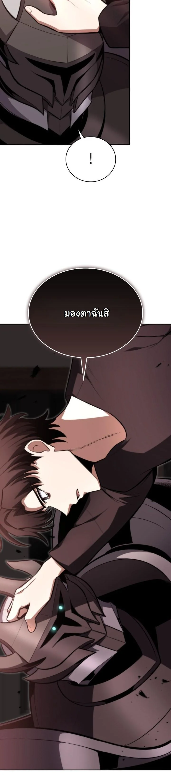 Kidnapped Dragons ดีลลับฉบับลักพาตัวมังกร ตอนที่ 13 page 28