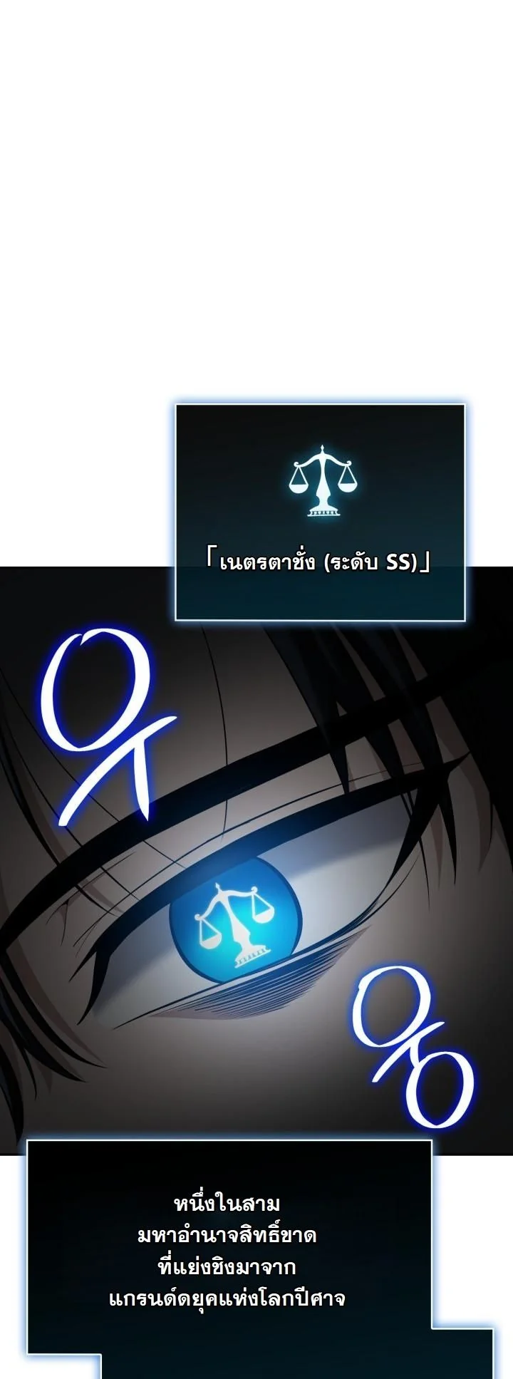 Kidnapped Dragons ดีลลับฉบับลักพาตัวมังกร ตอนที่ 13 page 29