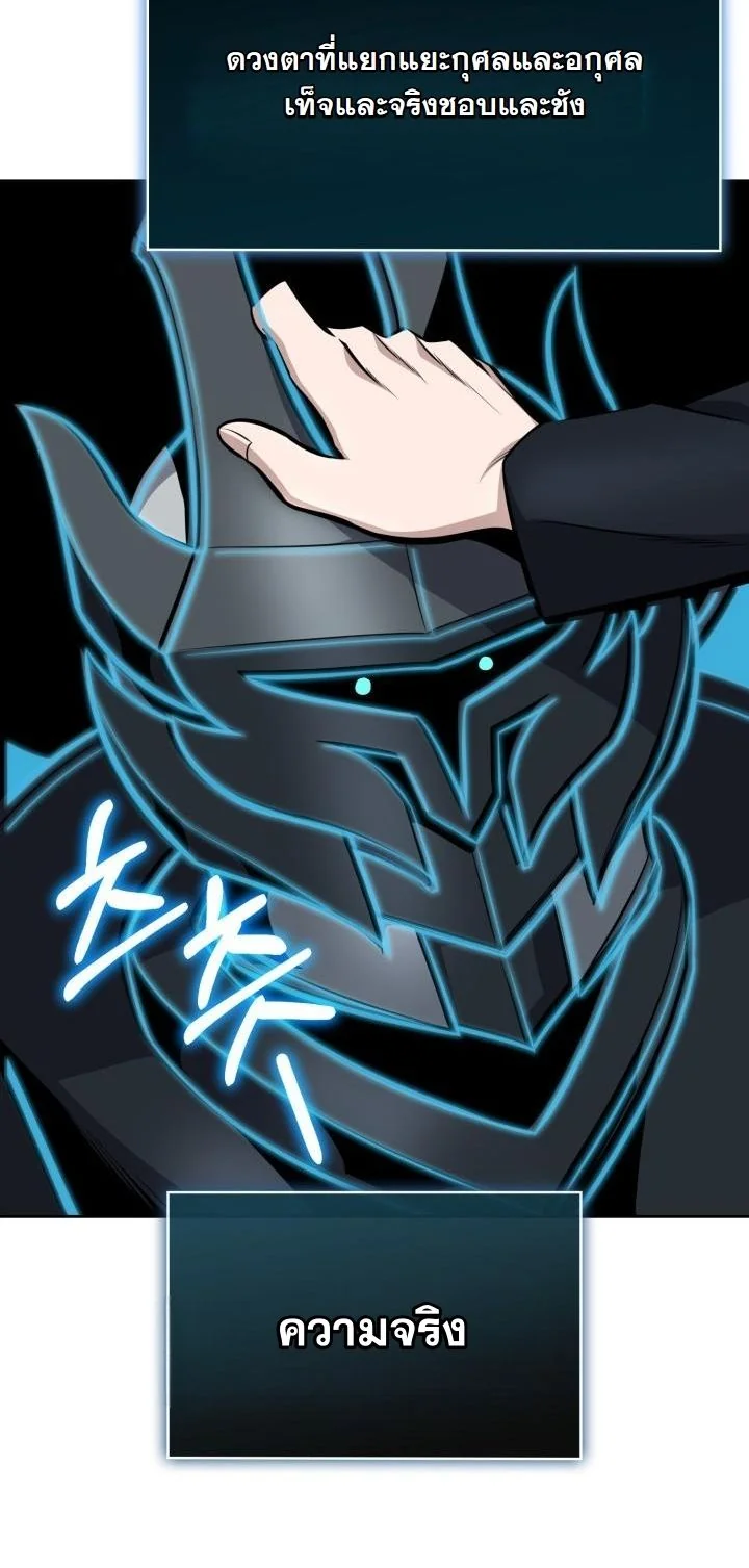 Kidnapped Dragons ดีลลับฉบับลักพาตัวมังกร ตอนที่ 13 page 30