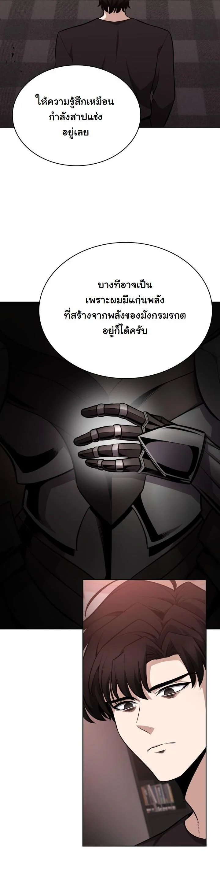 Kidnapped Dragons ดีลลับฉบับลักพาตัวมังกร ตอนที่ 13 page 34