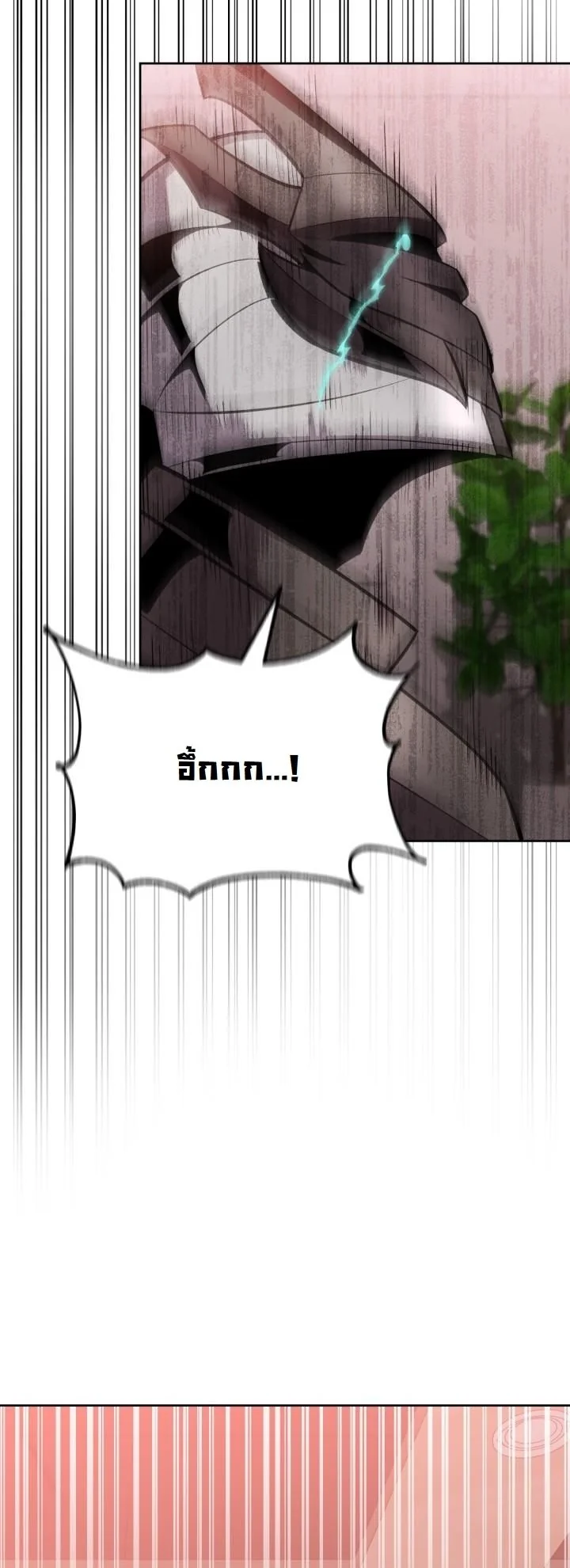 Kidnapped Dragons ดีลลับฉบับลักพาตัวมังกร ตอนที่ 13 page 37