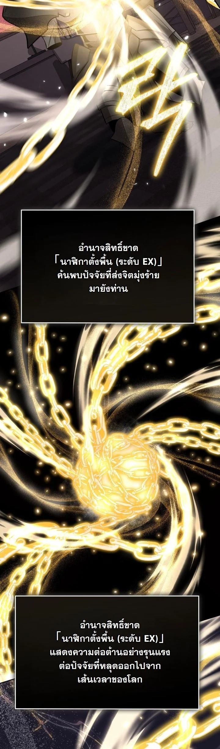 Kidnapped Dragons ดีลลับฉบับลักพาตัวมังกร ตอนที่ 13 page 40