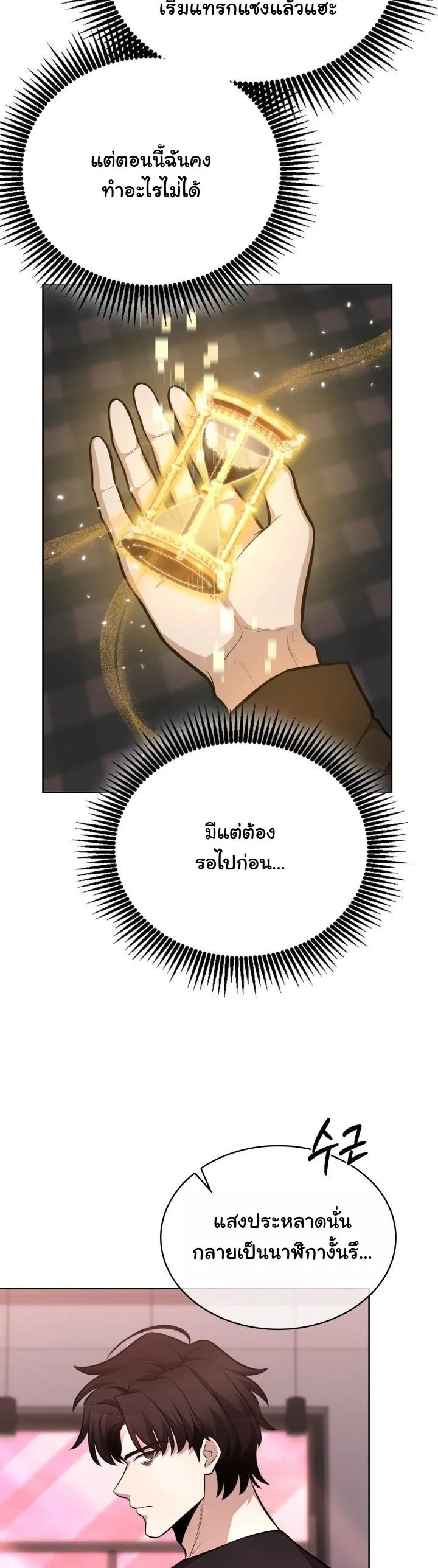 Kidnapped Dragons ดีลลับฉบับลักพาตัวมังกร ตอนที่ 13 page 44