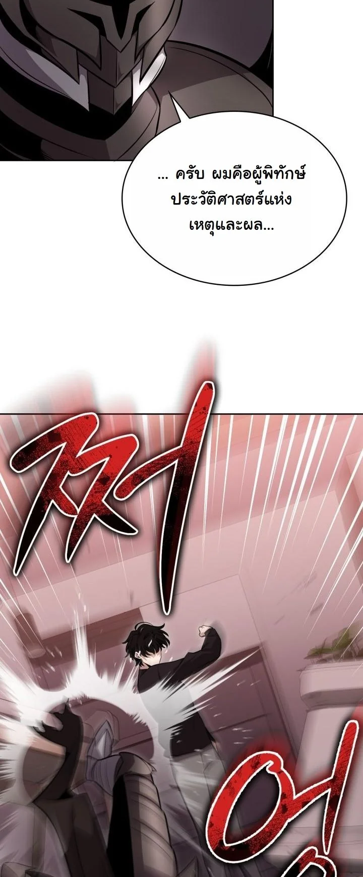 Kidnapped Dragons ดีลลับฉบับลักพาตัวมังกร ตอนที่ 13 page 50