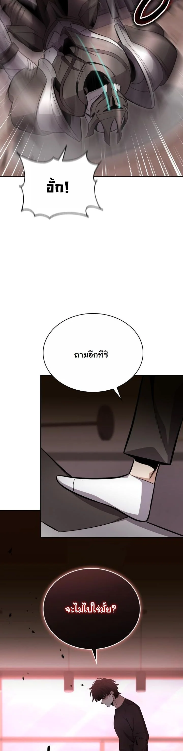 Kidnapped Dragons ดีลลับฉบับลักพาตัวมังกร ตอนที่ 13 page 51