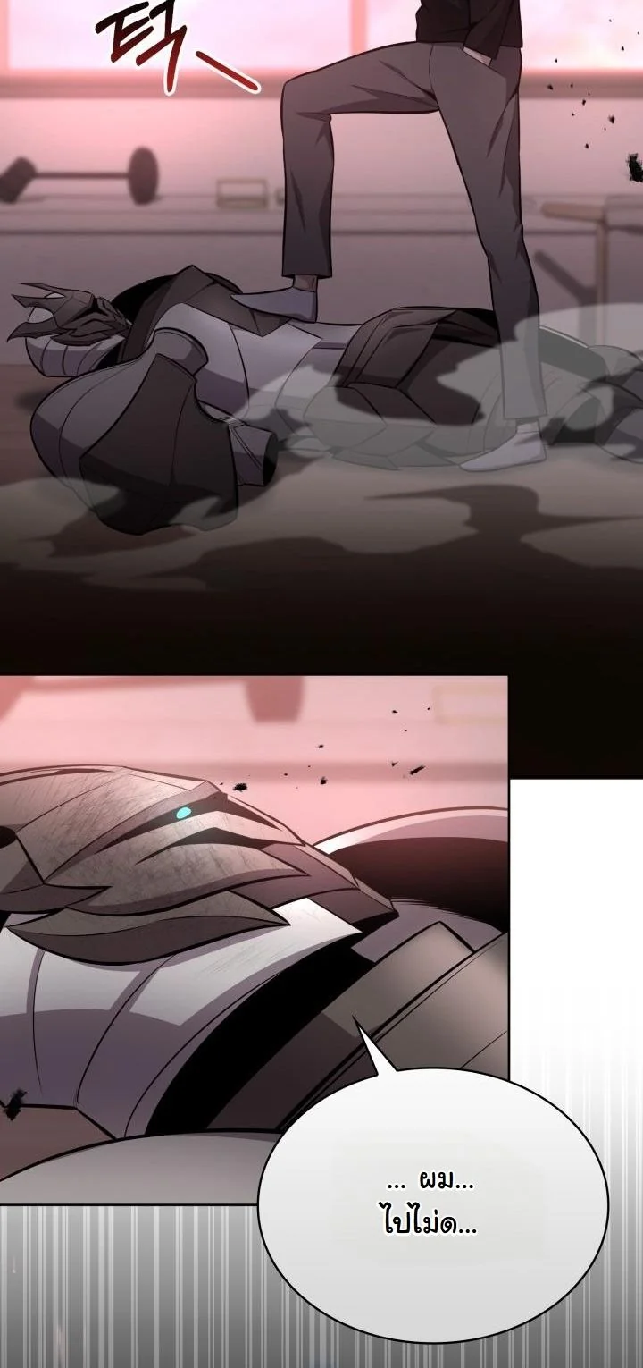 Kidnapped Dragons ดีลลับฉบับลักพาตัวมังกร ตอนที่ 13 page 52