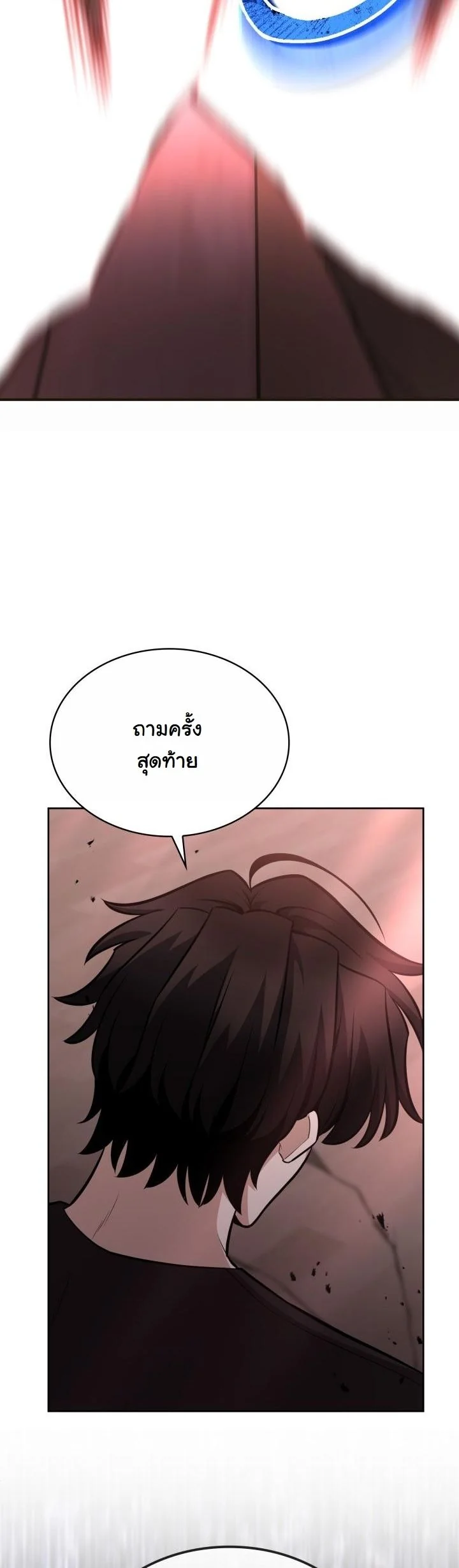 Kidnapped Dragons ดีลลับฉบับลักพาตัวมังกร ตอนที่ 13 page 54