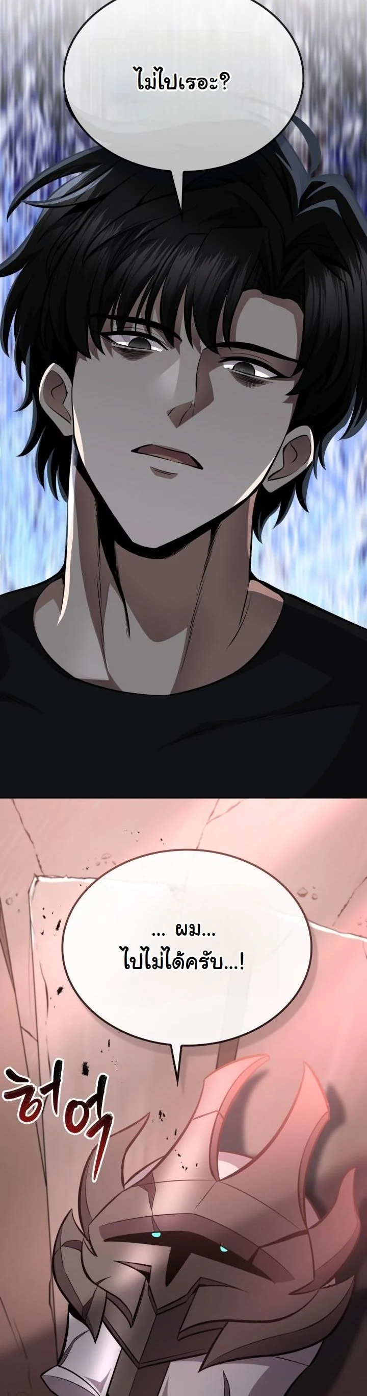 Kidnapped Dragons ดีลลับฉบับลักพาตัวมังกร ตอนที่ 13 page 55