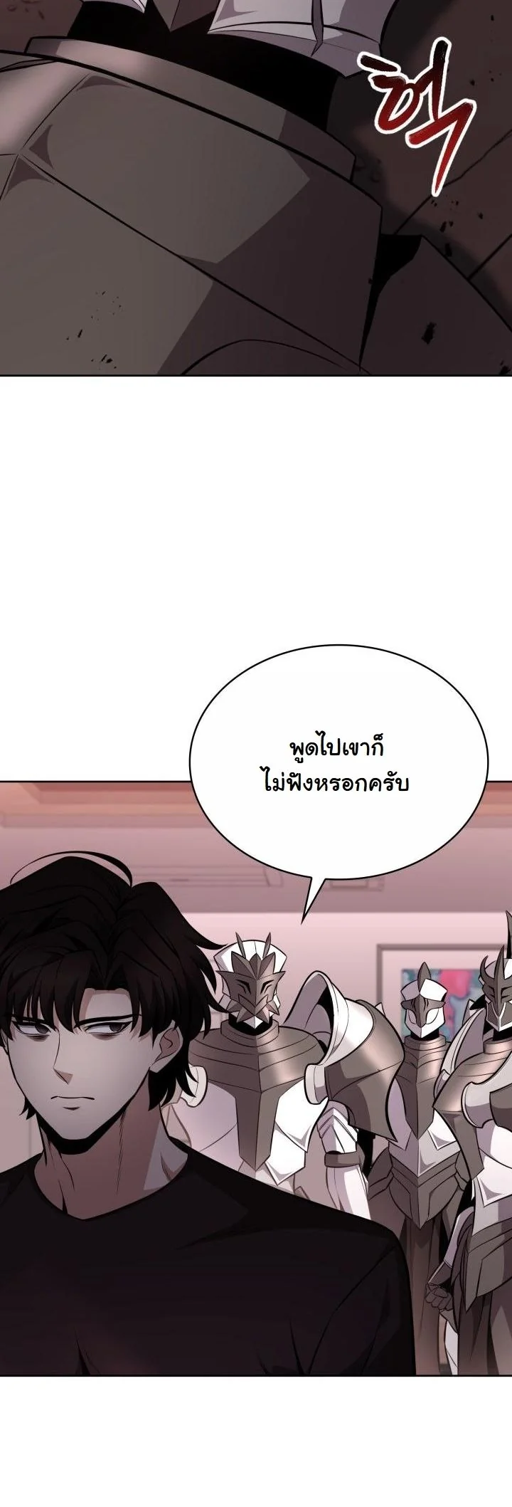 Kidnapped Dragons ดีลลับฉบับลักพาตัวมังกร ตอนที่ 13 page 56