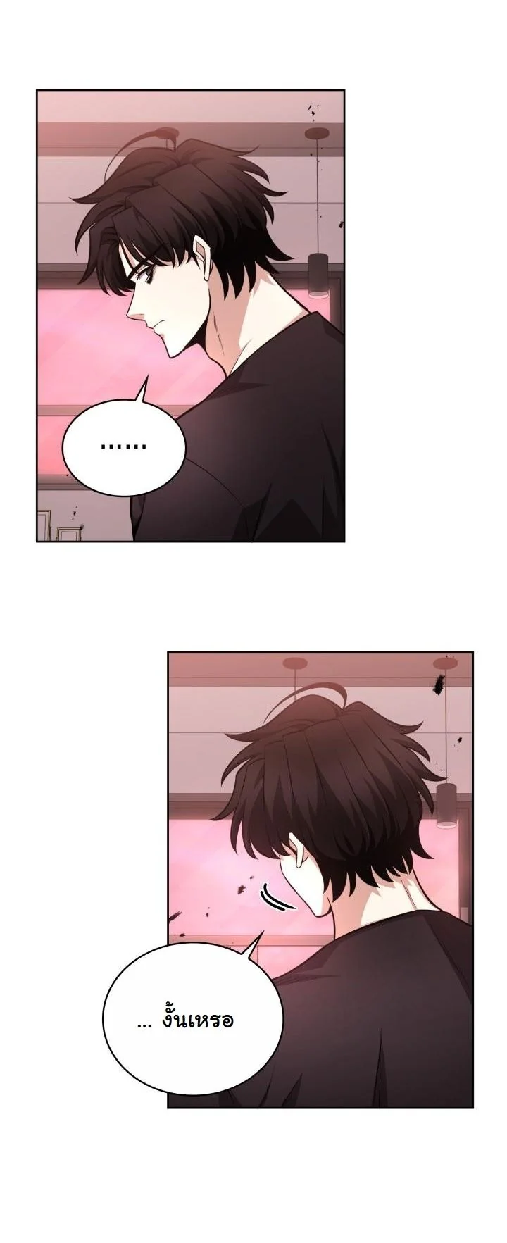 Kidnapped Dragons ดีลลับฉบับลักพาตัวมังกร ตอนที่ 13 page 58