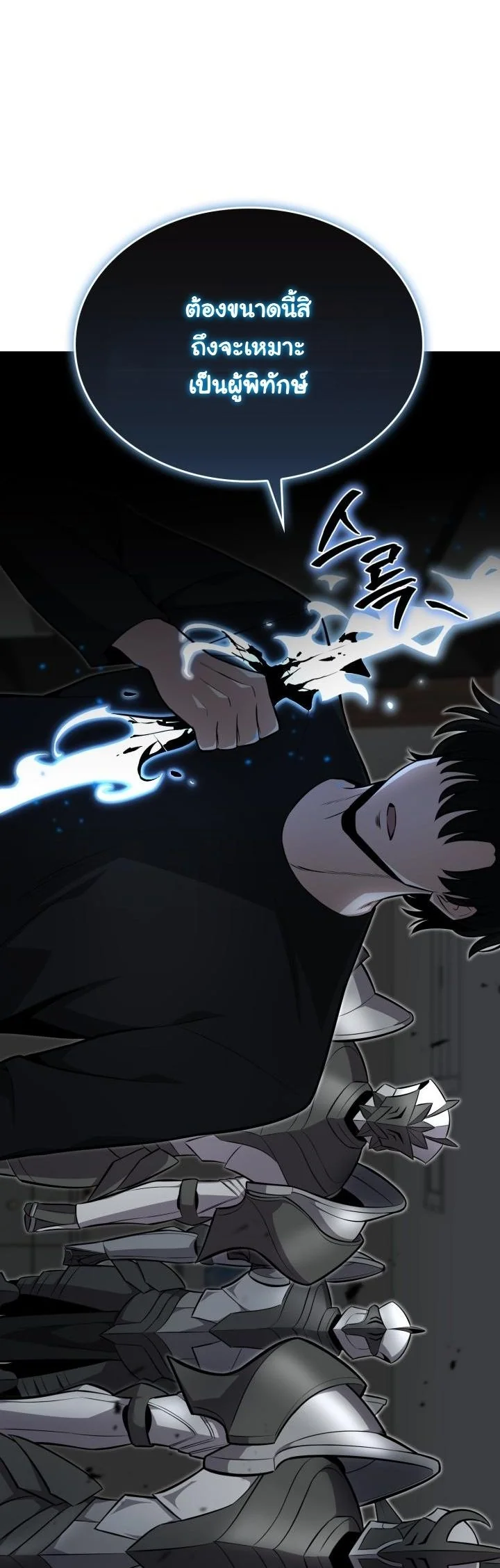 Kidnapped Dragons ดีลลับฉบับลักพาตัวมังกร ตอนที่ 13 page 59