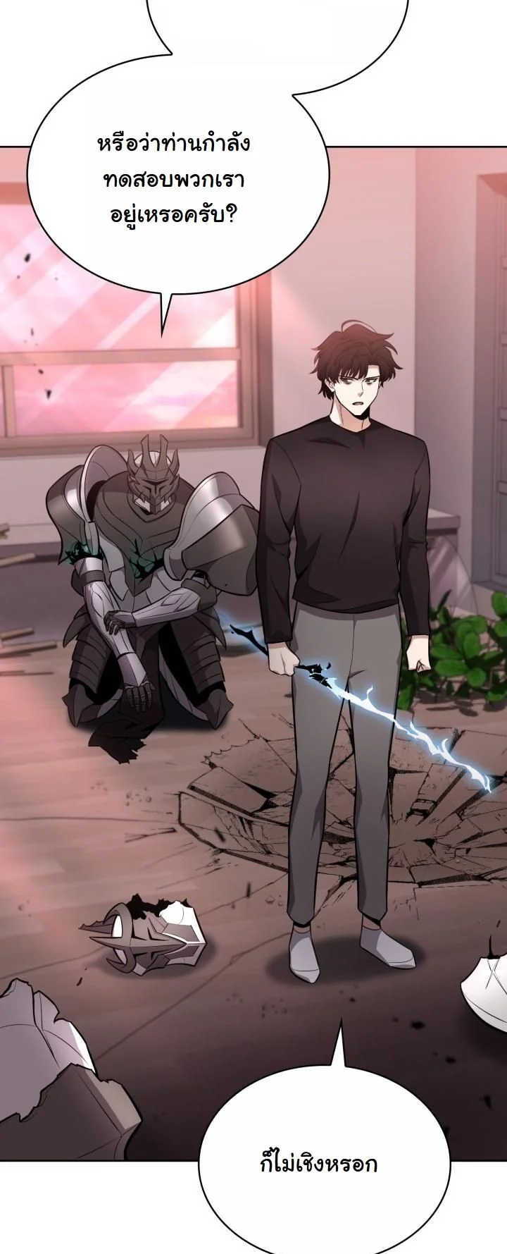 Kidnapped Dragons ดีลลับฉบับลักพาตัวมังกร ตอนที่ 13 page 61