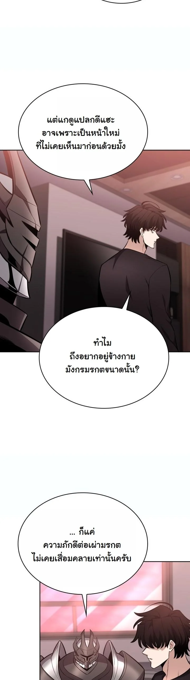 Kidnapped Dragons ดีลลับฉบับลักพาตัวมังกร ตอนที่ 13 page 62
